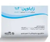 کارپول 2% اکسیر 50 عددی- زایلوپن در فروشگاه فاران طب WWW.FARANTEB.IR