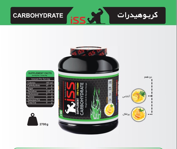 پودر کربوهیدرات  2700 گرمی ISS طعم پرتغال (تاریخ انقضا 2027/01/30)
