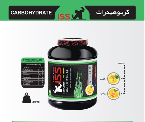 پودر کربوهیدرات 2700 گرمی ISS طعم پرتغال (تاریخ انقضا 2027/01/30)