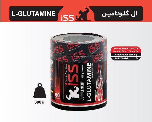 ال گلوتامین 300 گرمی ISS (2027/01/30)