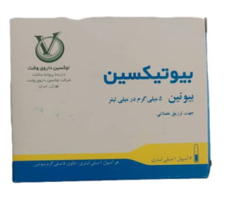 آمپول بیوتیکسین 5 میلی گرم بیوتین اوکسین داروی وشت 6 عدد(تاریخ انقضا 2028/02/29)