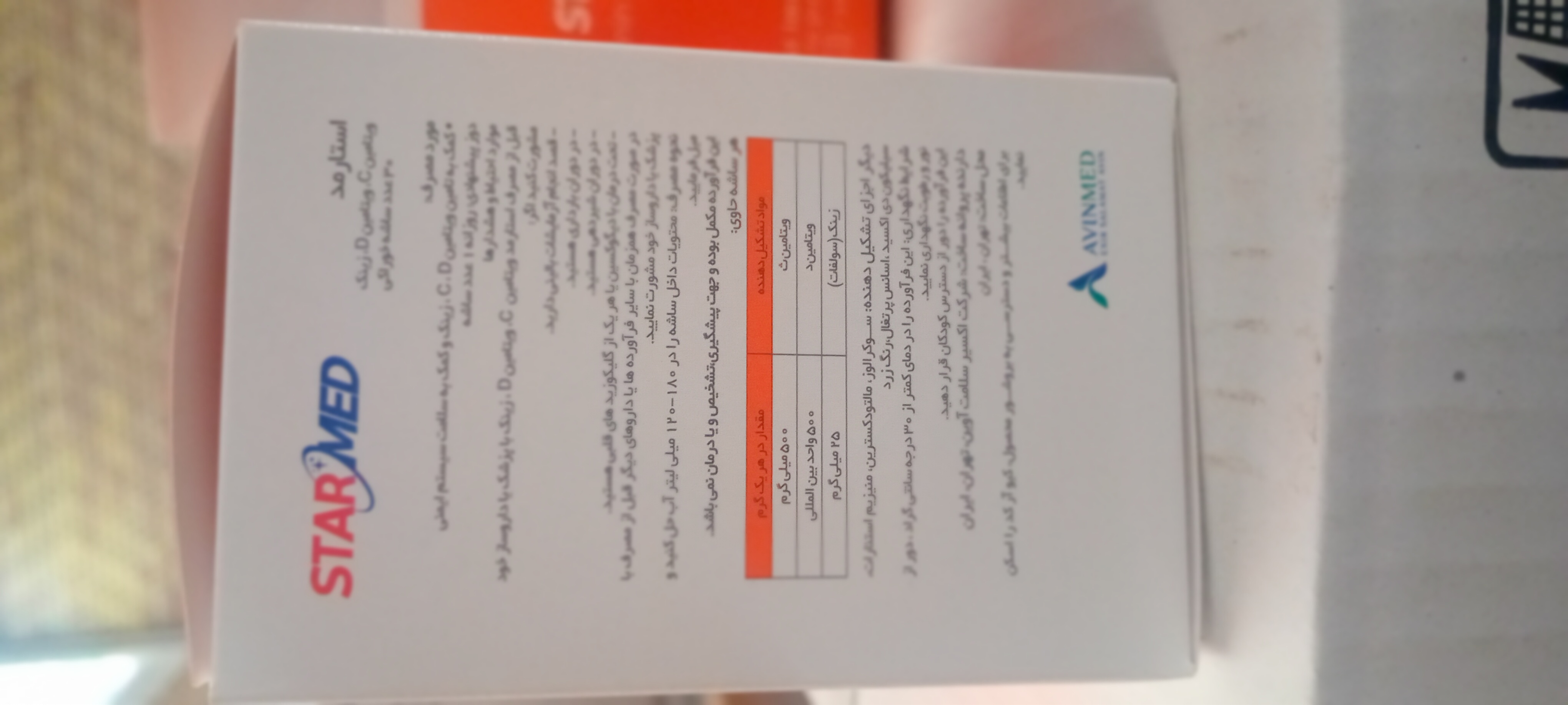 ساشه ویتامین سی ،ویتامین دی ،زینک  ۳۰ عددی استارمد