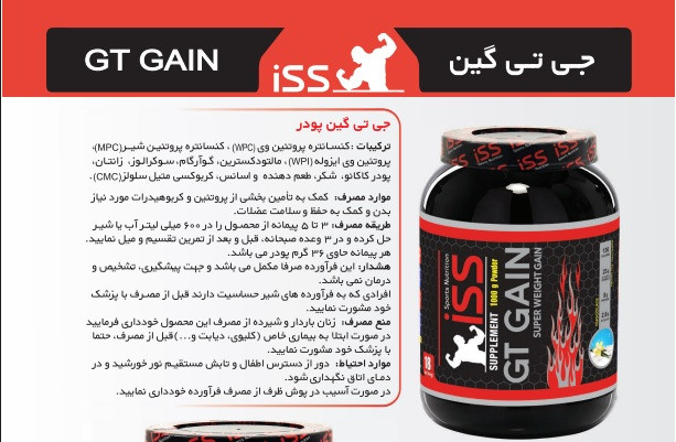 پودر جی تی گین وانیل 1000 گرم ISS وانیل (تاریخ انقضا 2027.9.30)