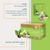 دمنوش لیمو و چای سبز