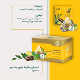 دمنوش لیمو و به لیمو