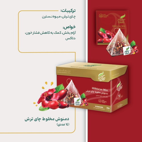 دمنوش چای ترش