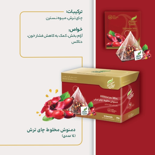 دمنوش چای ترش