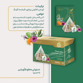 دمنوش آویشن و کاکوتی 14 عددی