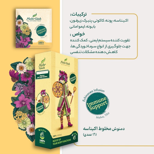 دمنوش سلامت حاوی اکیناسه 16 عددی