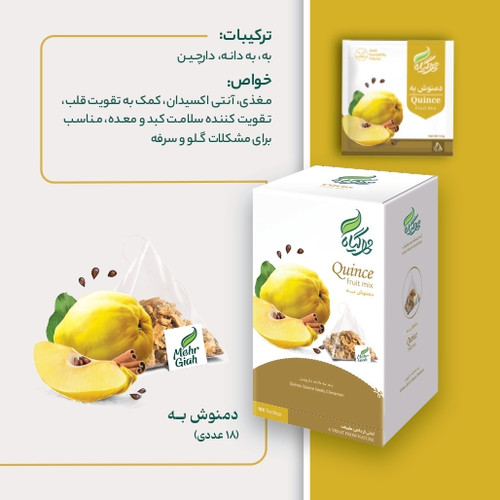 دمنوش به 18 عددی