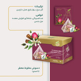دمنوش معطر