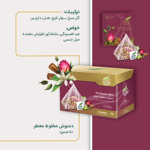 دمنوش معطر