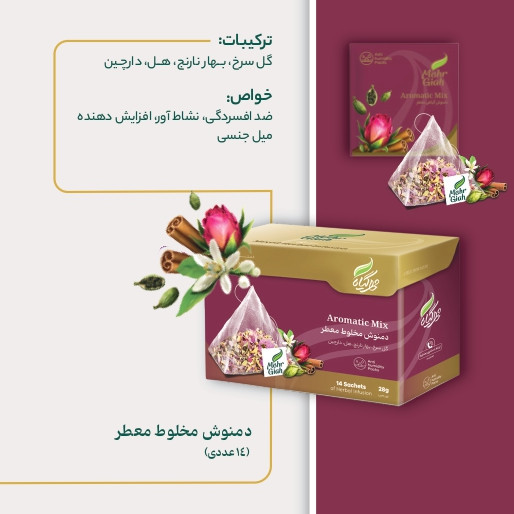 دمنوش معطر