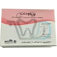 کارپول 3% اکسیر 50 عددی- پریلوکایین ( پریلودنت)